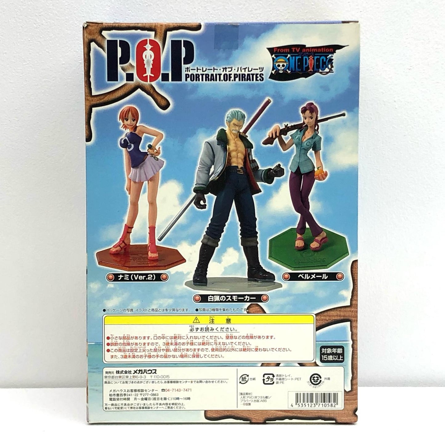 【中古】 ワンピース フィギュア ナミ Ver.2 P.O.P シリーズ4 エクセレントモデル【フィギュア】【飾磨店】
