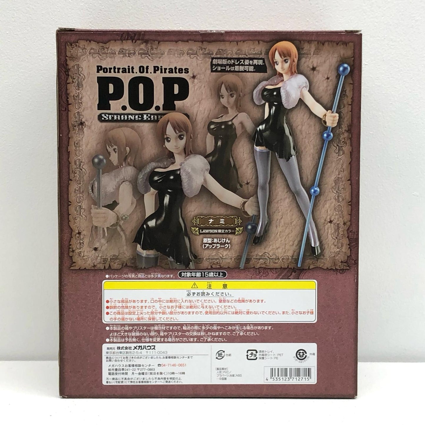 【中古】 ワンピース フィギュア ナミローソン限定カラーExcellentModelLIMITED P.O.P【フィギュア】【加古川物流】