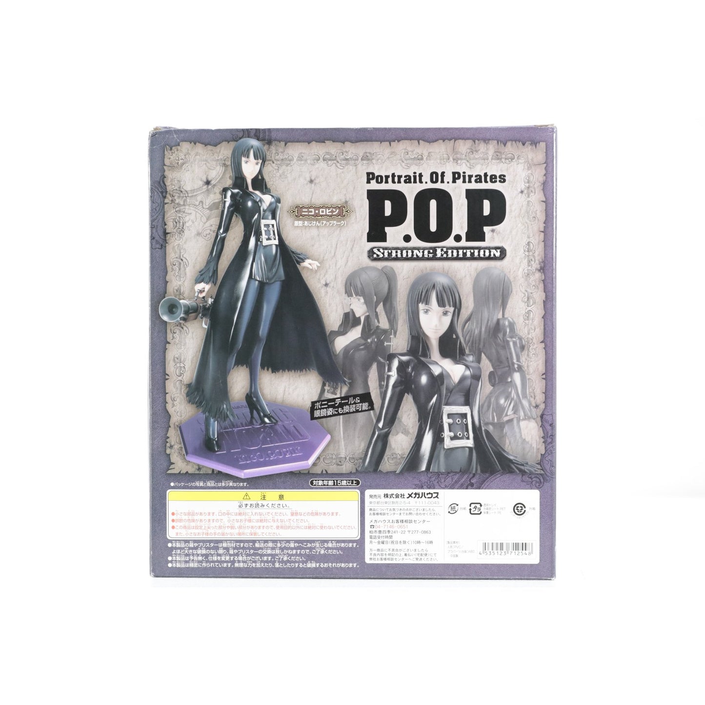 【中古】 ワンピースSTRONGWORLD フィギュア ニコ・ロビン P.O.P STRONG EDITION エクセレントモデル【フィギュア】【飾磨店】