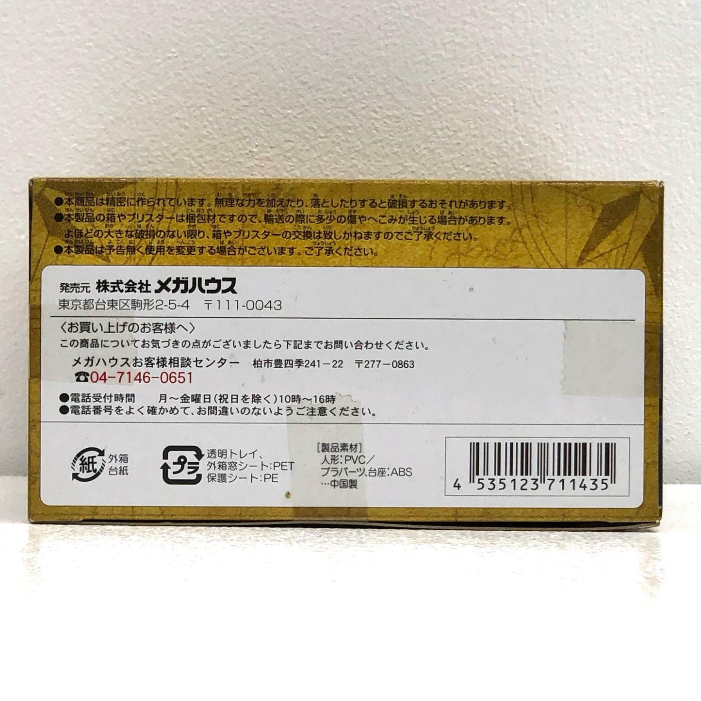 【中古】 ワンピース フィギュア ニコ・ロビン 幼年期 P.O.P P.O.P塗装済み完成品【フィギュア】【飾磨店】