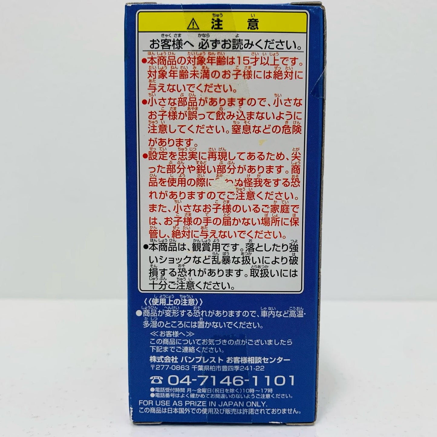 【中古】 ハモンド「ワンピース」WCFvol.29 ワンピース フィギュア ハモンド WCF vol.29 48167【フィギュア】【飾磨店】