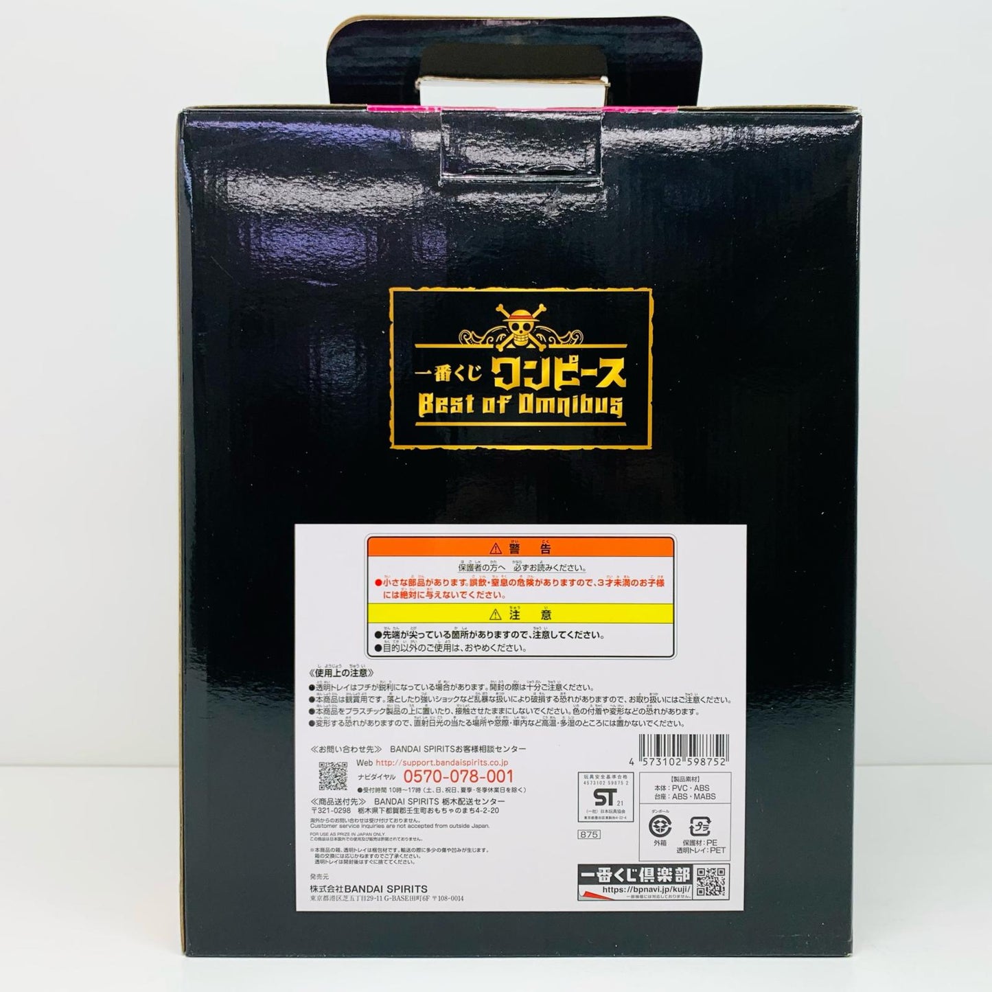 【中古】 B賞ビッグ・マム-theFourEmperors-フィギュア「BestofOmnibus/一番くじワンピース」【フィギュア】【飾磨店】