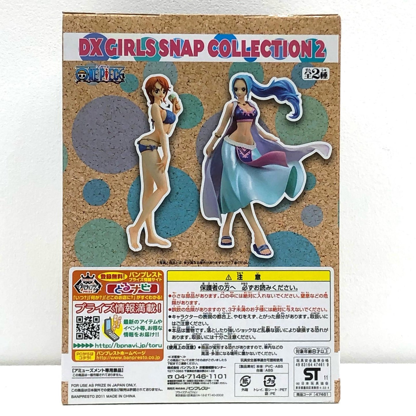 【中古】 ビビ「ワンピース」DXGIRLSSNAPCOLLECTION2【フィギュア】【加古川物流】