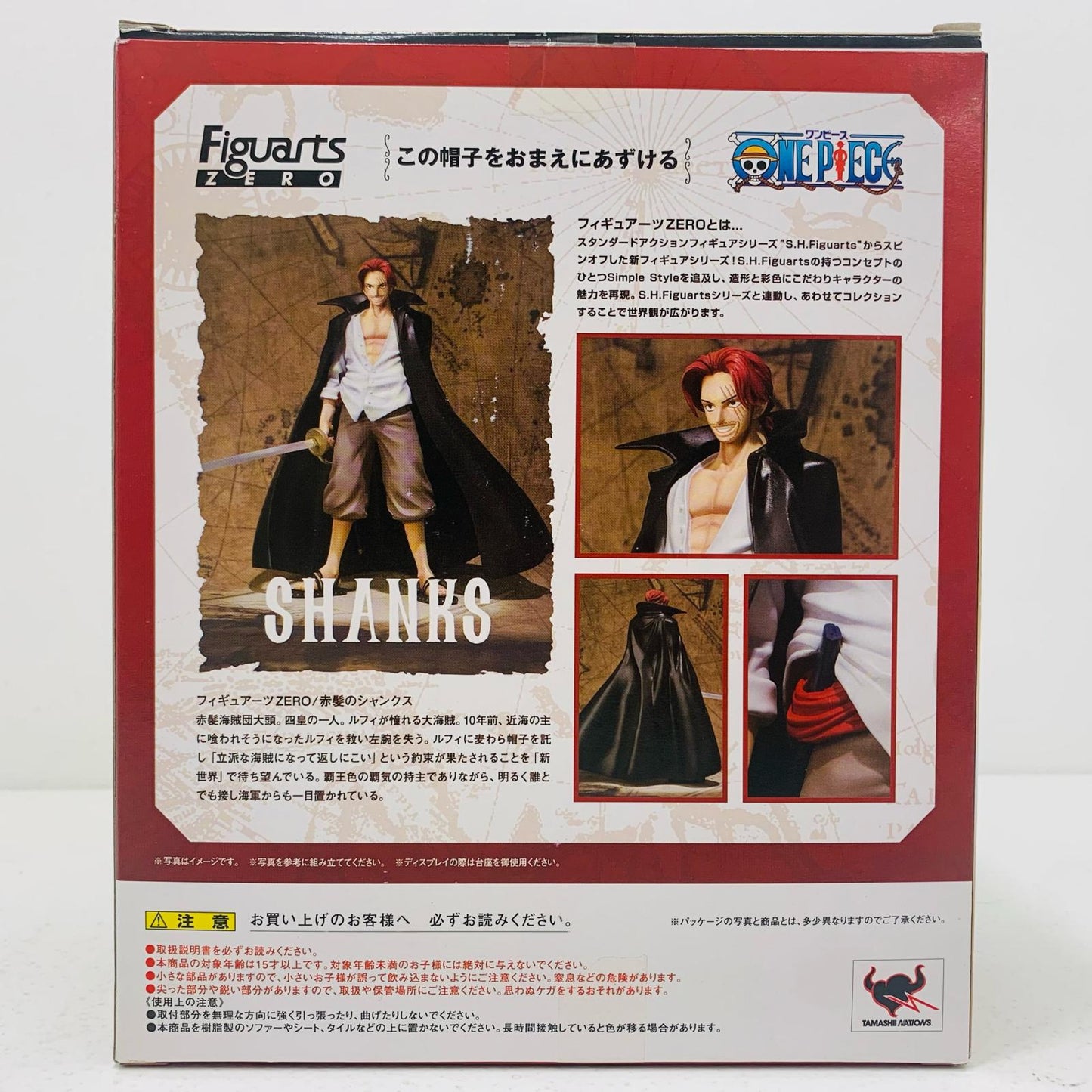 【中古】 フィギュアーツZEROシャンクス「ワンピース」【フィギュア】【飾磨店】