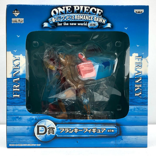 【中古】 ワンピース フィギュア フランキー/ 一番くじROMANCEDAWNforthenewworld前編 D賞【フィギュア】【加古川物流】