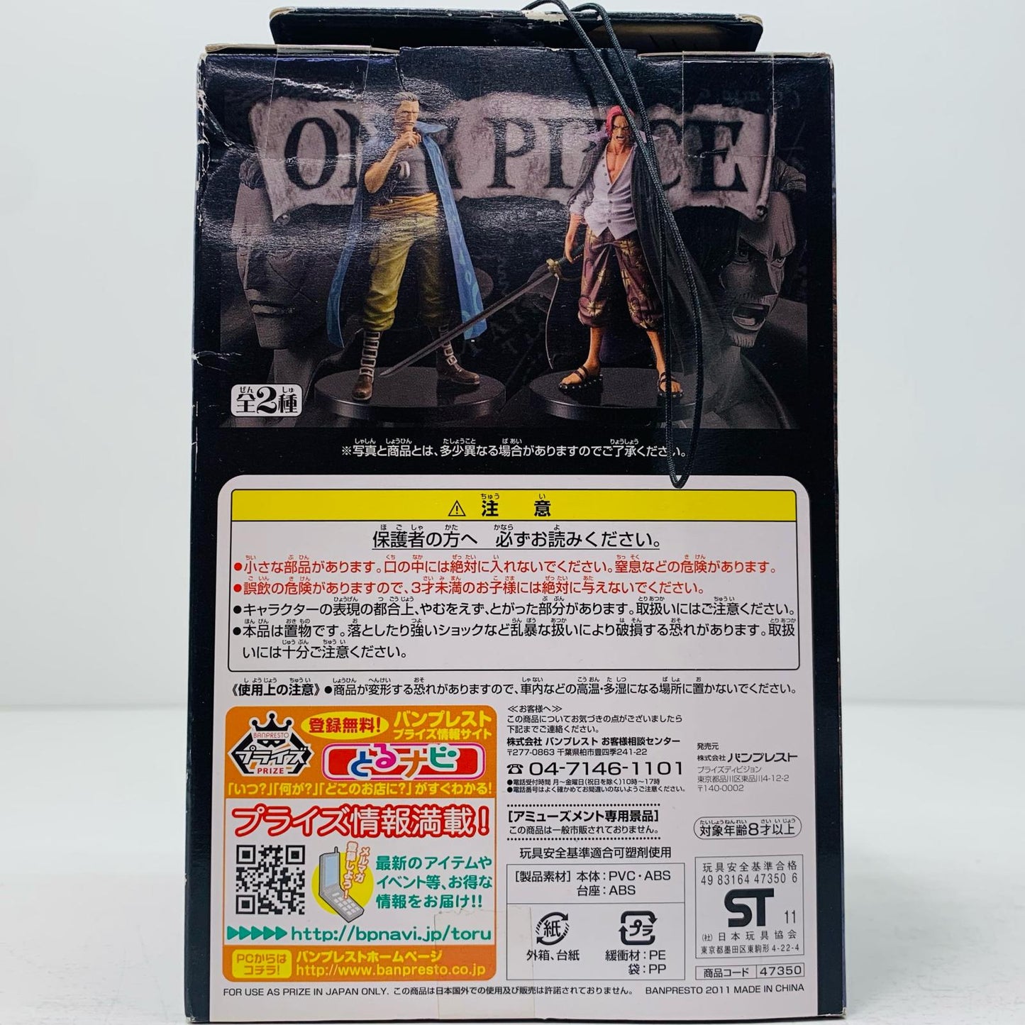 【中古】 ベン・ベックマン「ワンピース」DXフィギュア~THEGRANDLINEMEN~vol.8【フィギュア】【飾磨店】