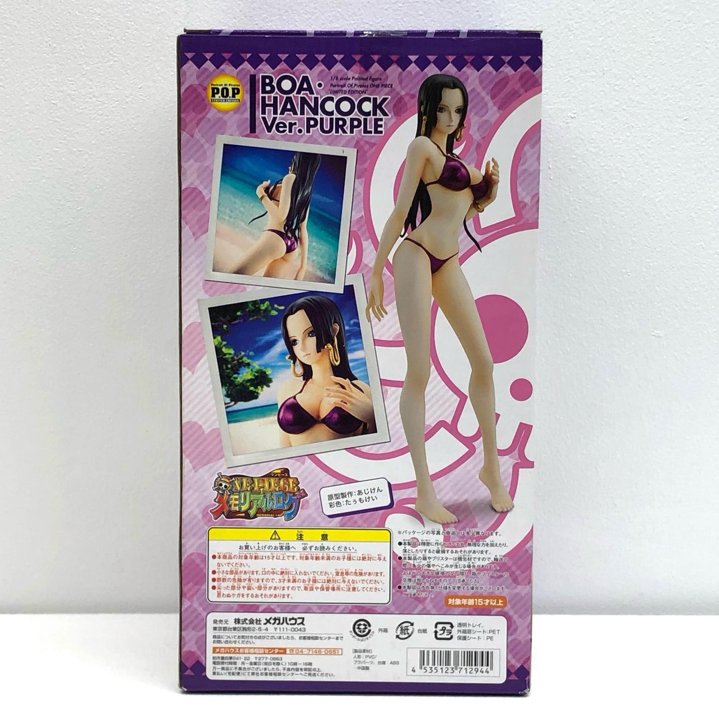 【中古】 ワンピース フィギュア ボア・ハンコック ver. PURPLE P.O.P【フィギュア】【加古川物流】