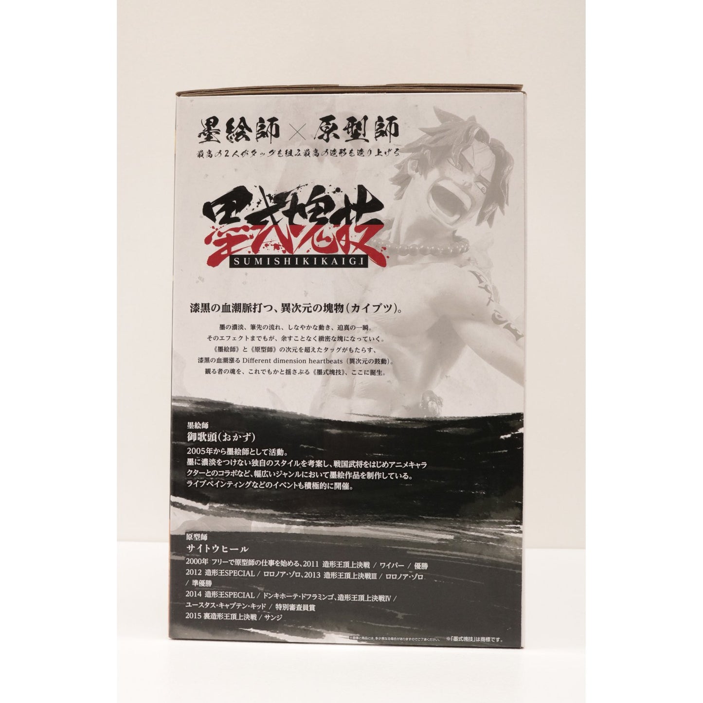 【中古】 ワンピース フィギュア エース 一番くじ 匠ノ系譜 B賞【フィギュア】【飾磨店】