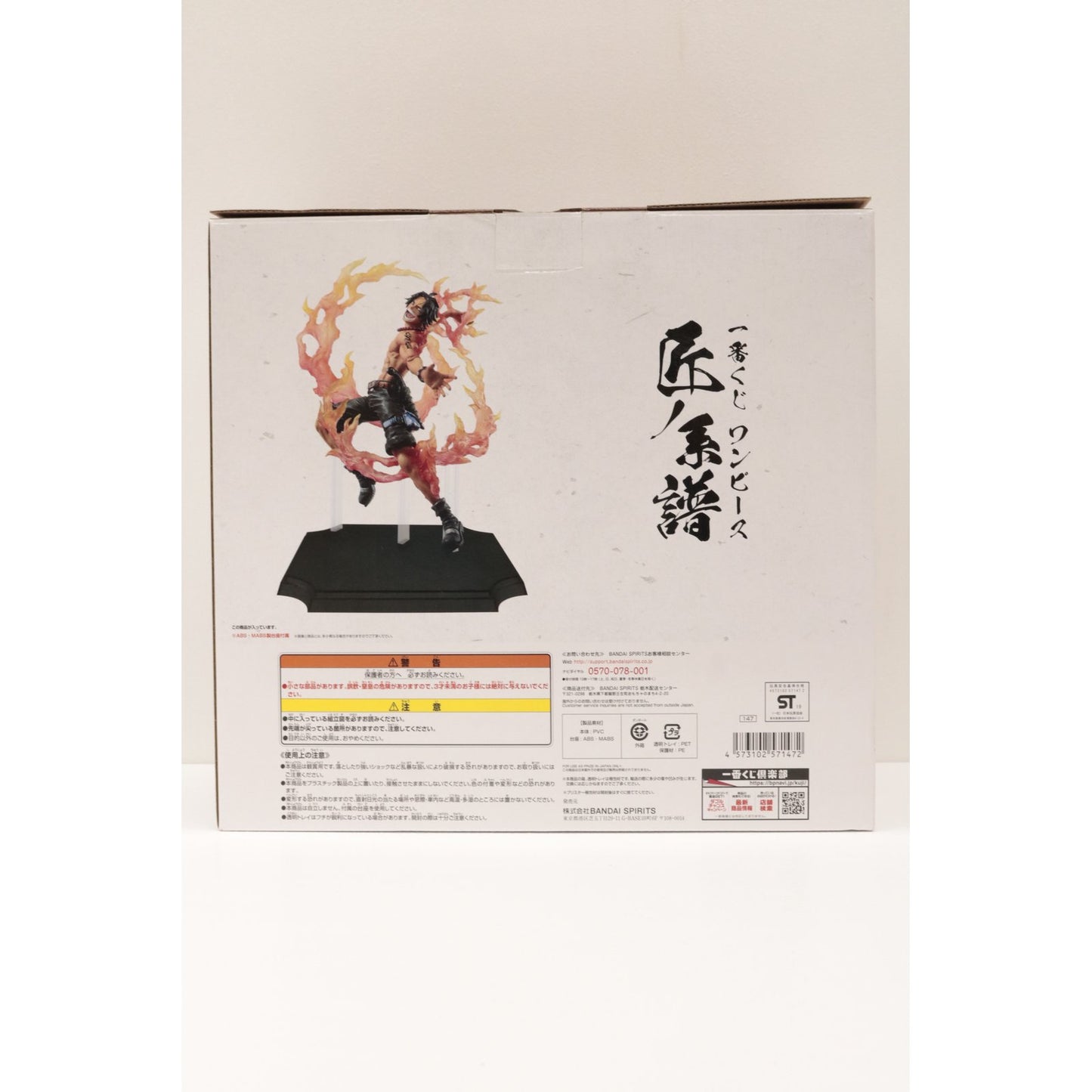 【中古】 ワンピース フィギュア エース 一番くじ 匠ノ系譜 B賞【フィギュア】【飾磨店】