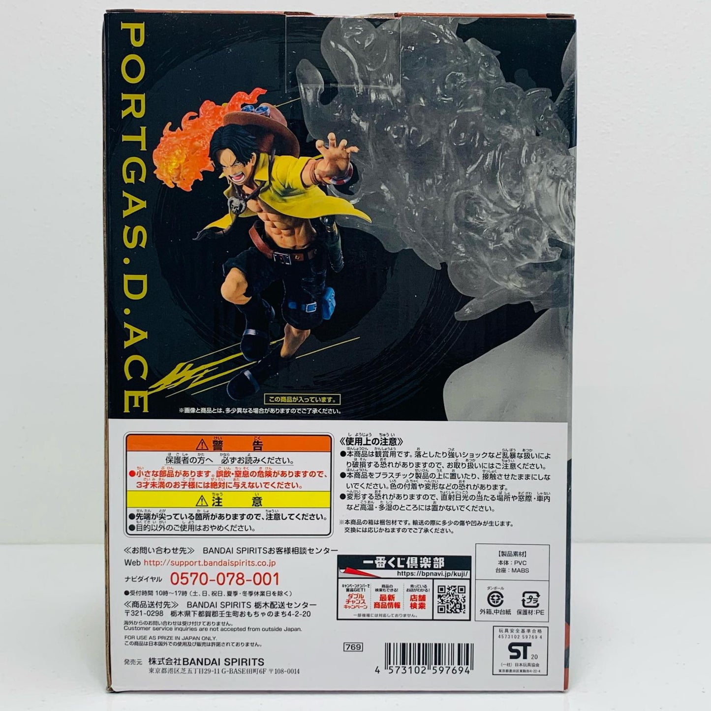 【中古】 D賞エースBATTLEフィギュア「覇ノ躍動/一番くじワンピース」 ワンピース フィギュア エースBATTLE 一番くじ 覇ノ躍動 D賞 769【フィギュア】【飾磨店】