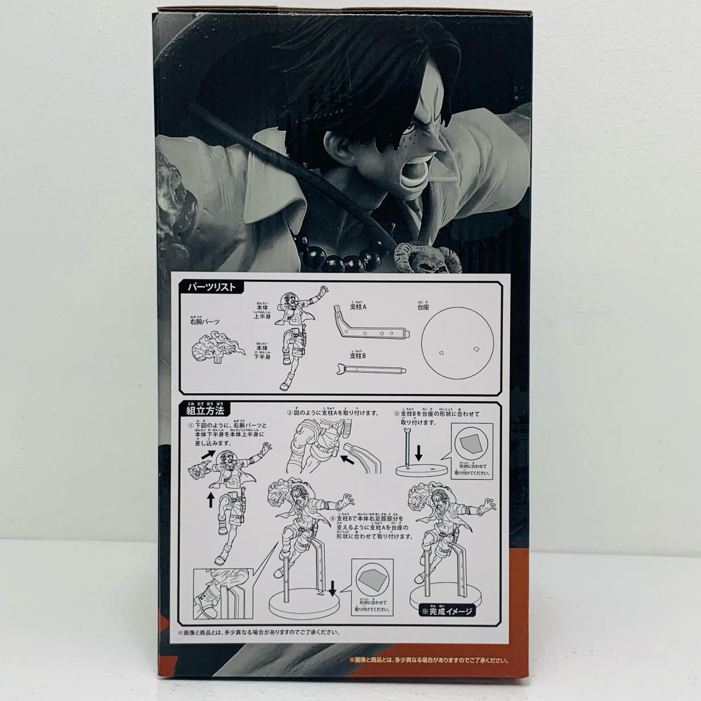 【中古】 D賞エースBATTLEフィギュア「覇ノ躍動/一番くじワンピース」 ワンピース フィギュア エースBATTLE 一番くじ 覇ノ躍動 D賞 769【フィギュア】【飾磨店】