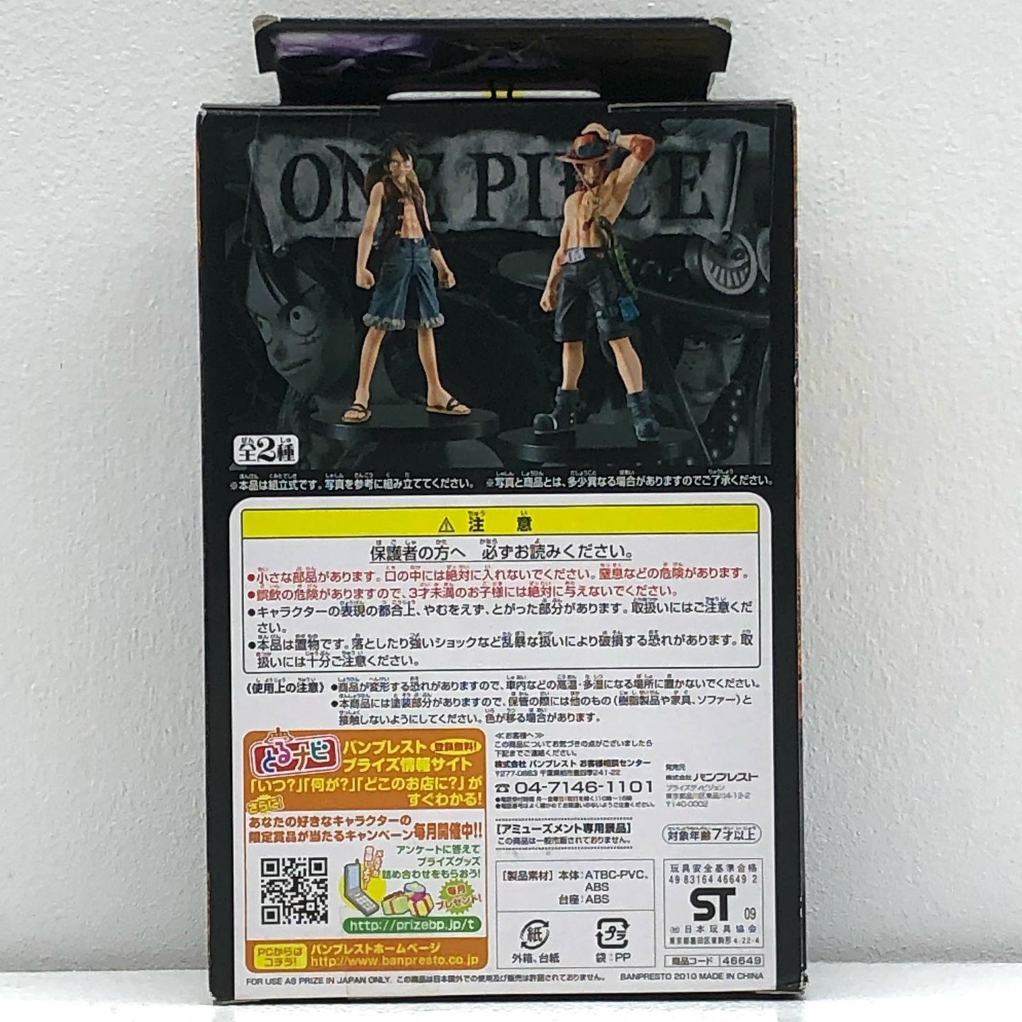 【中古】 ポートガス・D・エース「ワンピース」DXフィギュア~THEGRANDLINEMEN~vol.1【フィギュア】【加古川物流】