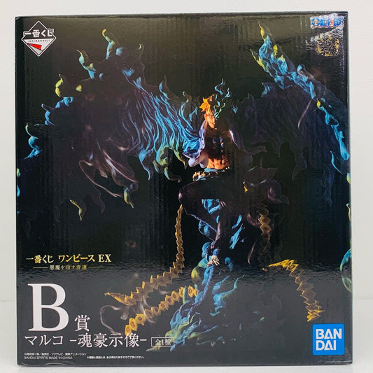 【中古】 B賞マルコ-魂豪示像-フィギュア「悪魔を宿す者達/一番くじワンピースEX」【フィギュア】【飾磨店】