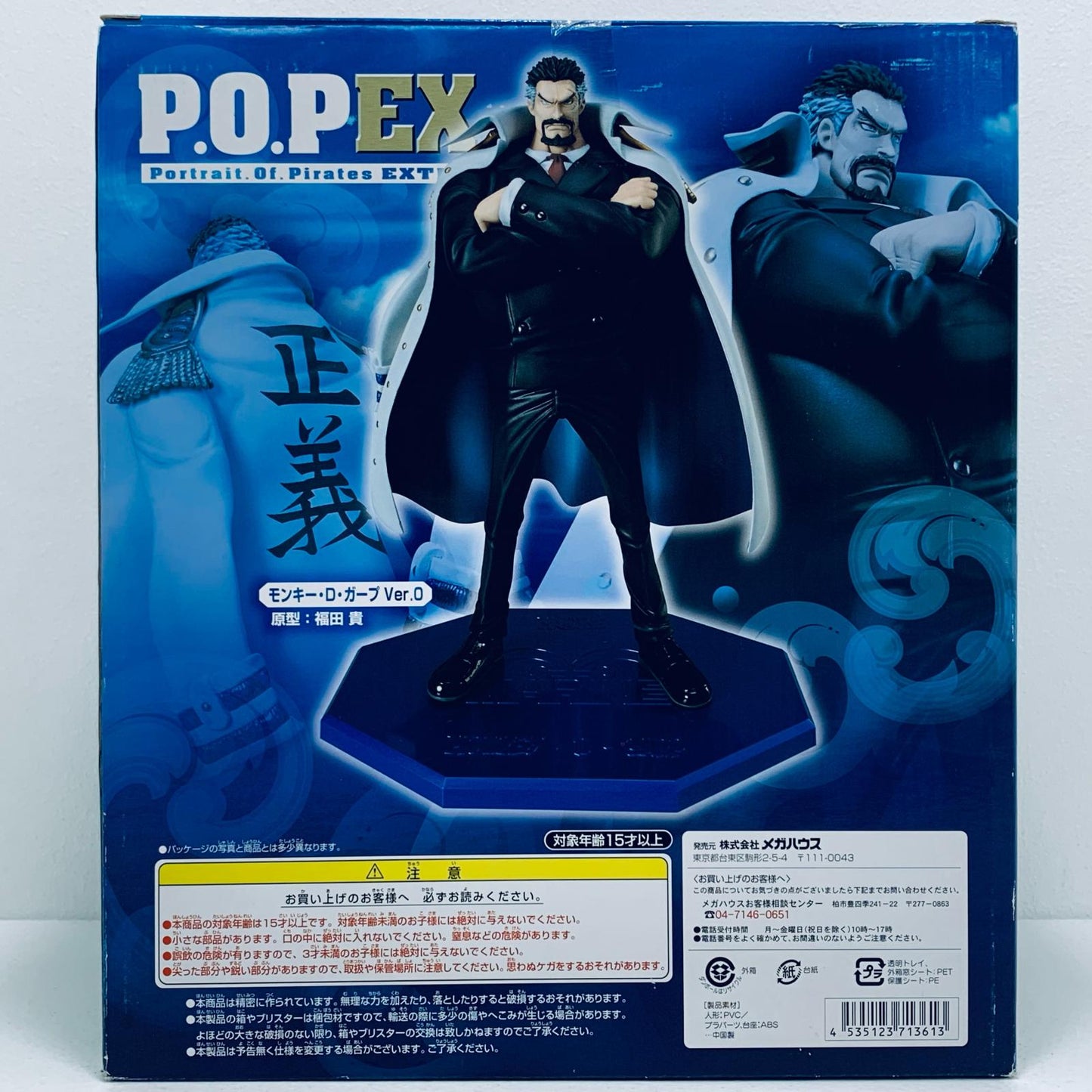 【中古】 モンキー・D・ガープVer.0「ワンピース」「ワンピース」エクセレントモデルP.O.PNEO-EXドン・キホーテ限定【フィギュア】【飾磨店】