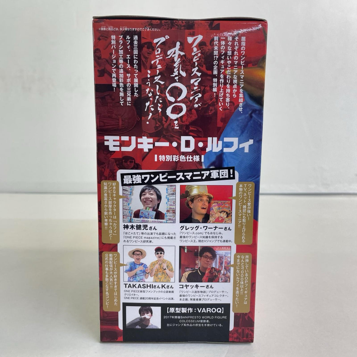 フィギュア モンキー・D・ルフィ「ワンピース」ワンピースマニアが本気で三兄弟をプロデュースしたらこうなった!! モンキー・D・ルフィ 81926【フィギュア】【加古川物流】
