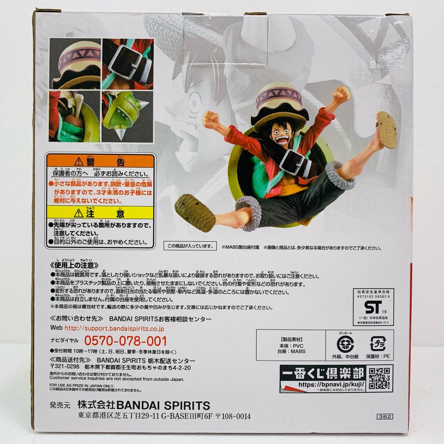 【中古】 ラストワン賞ルフィTHEMOVIEフィギュアSPECIAL「ALLSTAR/一番くじワンピースONEPIECE」 ワンピース フィギュア ルフィ 一番くじ ALLSTAR ラストワン賞 THE MOVIE SPECIAL 382【フィギュア】【飾磨店】