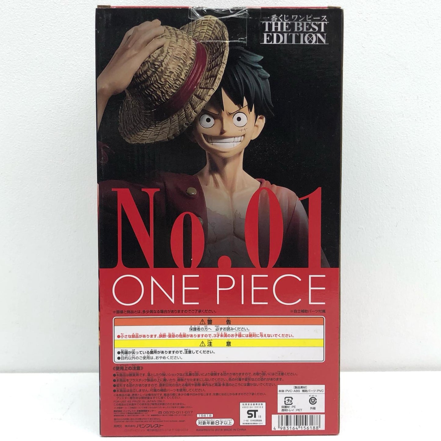【中古】 A賞ルフィMASTERLISEフィギュア「THEBESTEDITION/一番くじワンピース」【フィギュア】【加古川物流】
