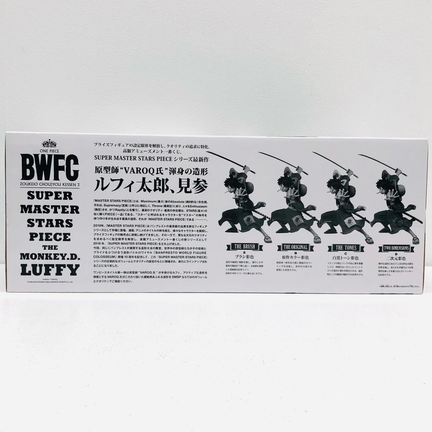 【中古】 THEORIGINAL賞ルフィ(原作カラー彩色)フィギュア「BWFC造形王頂上決戦3/SUPERMASTERSTARSPIECE/THEMONKEY.D.LUFFY/アミューズメント一番くじワンピース」【フィギュア】【加古川物流】