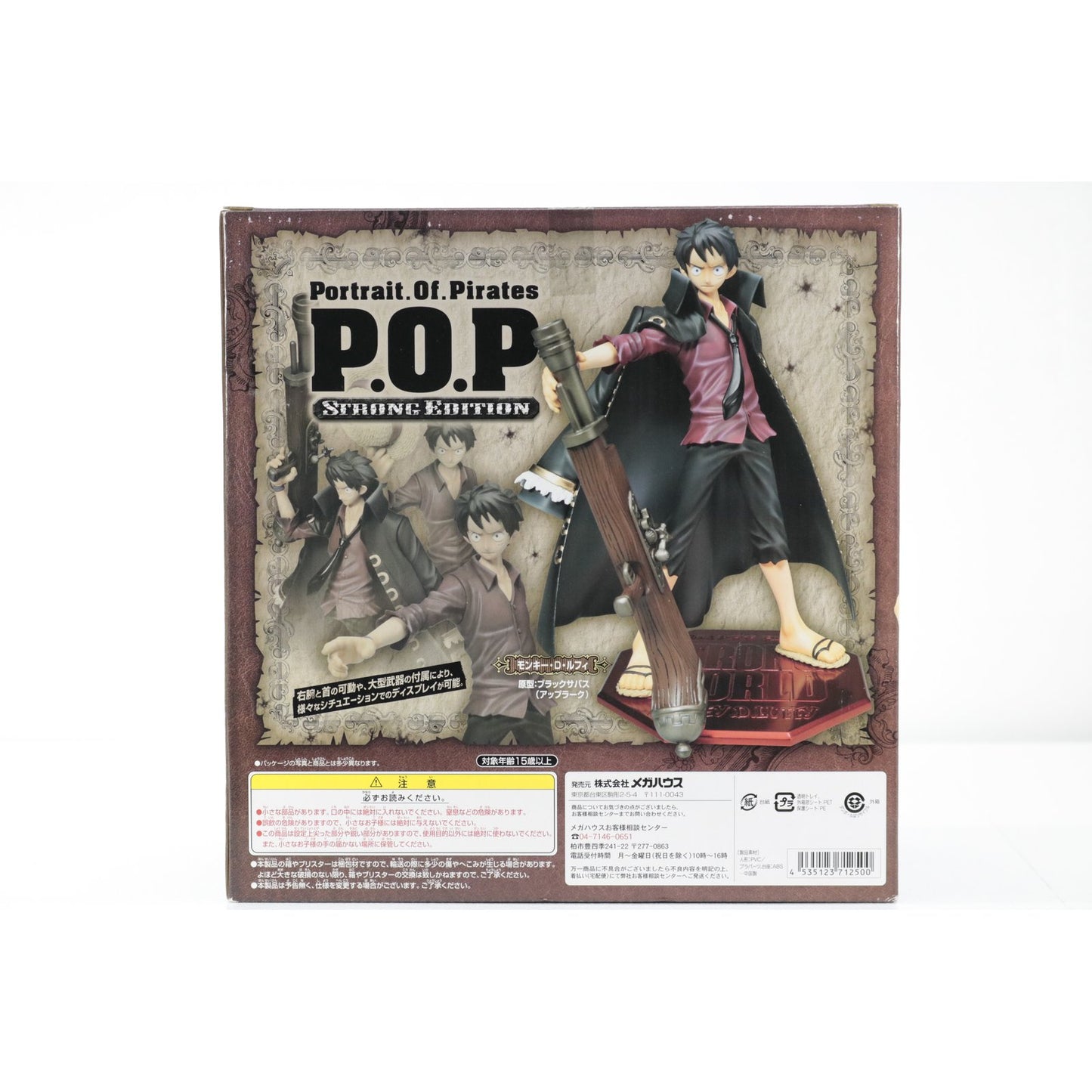 【中古】 ワンピースSTRONGWORLD フィギュア ルフィ P.O.P STRONG EDITION エクセレントモデル【フィギュア】【飾磨店】