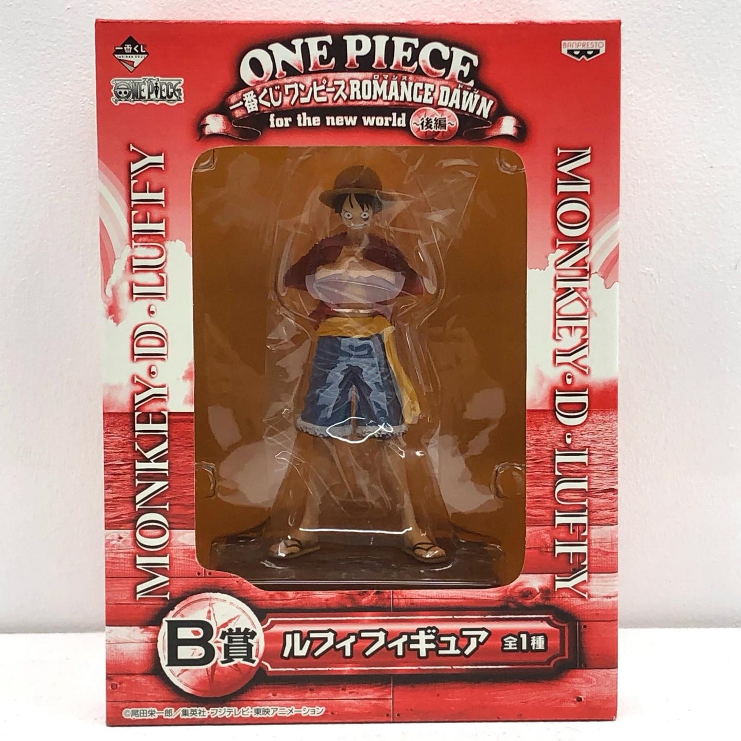 【中古】 ワンピース フィギュア ルフィ 一番くじ ROMANCE DAWN for thenew world 後編 B賞【フィギュア】【加古川物流】