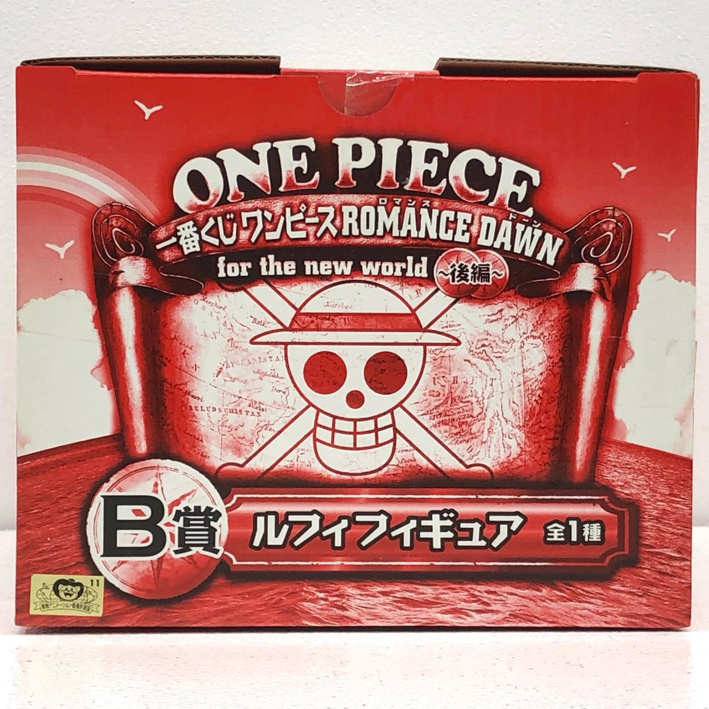 【中古】 B賞ルフィ「ROMANCEDAWNforthenewworld~後編~/一番くじワンピース」【フィギュア】