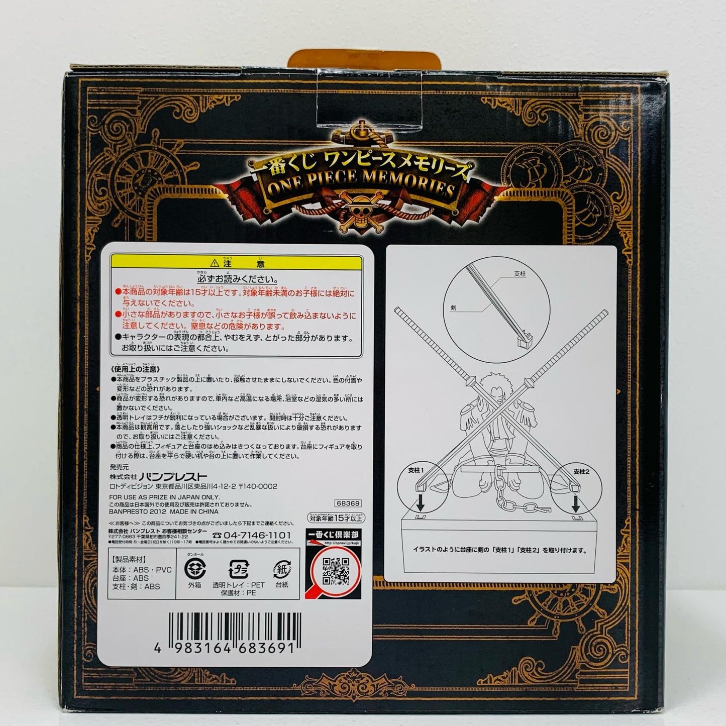 【中古】 B賞ロジャー/フィギュア「メモリーズ/一番くじワンピース」【フィギュア】【飾磨店】