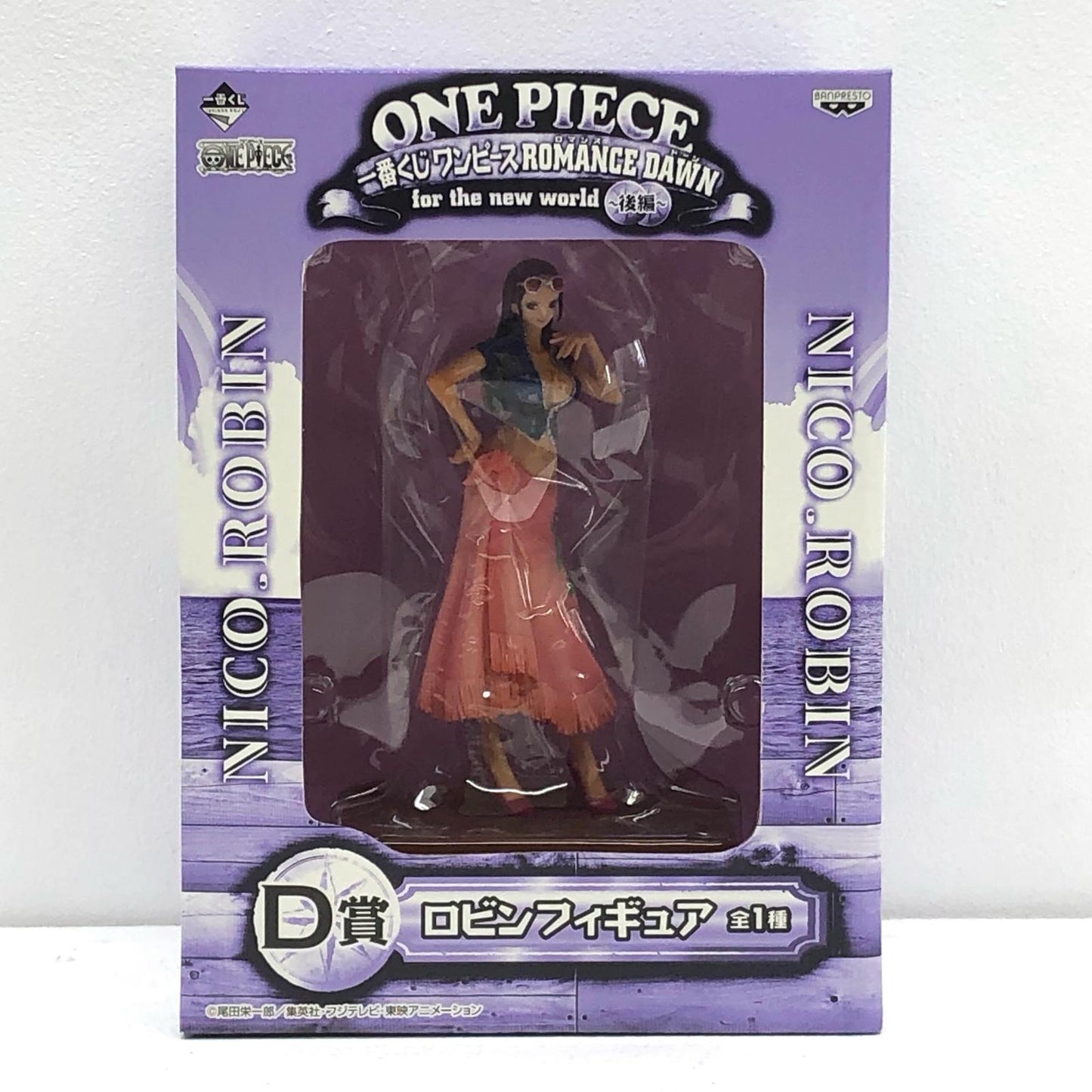 【中古】 D賞ロビン「ROMANCEDAWNforthenewworld~後編~/一番くじワンピース」【フィギュア】【加古川物流】