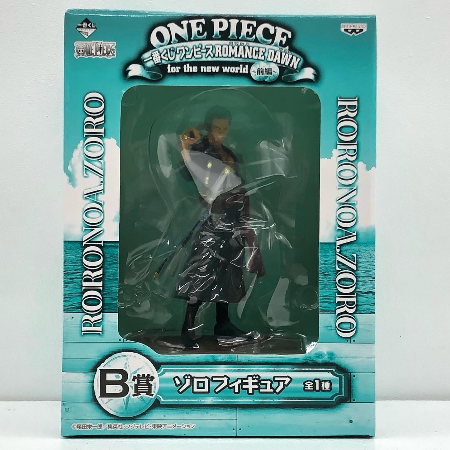 【中古】 ワンピース フィギュア ゾロ 一番くじ ROMANCE DAWN for thenew world 前編 B賞【フィギュア】【加古川物流】