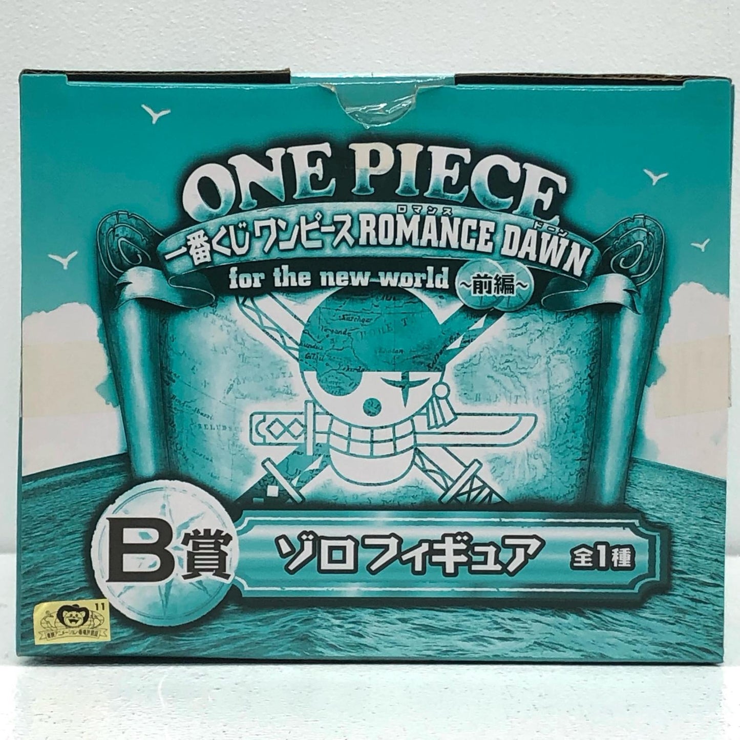 【中古】 ワンピース フィギュア ゾロ 一番くじ ROMANCE DAWN for thenew world 前編 B賞【フィギュア】【加古川物流】
