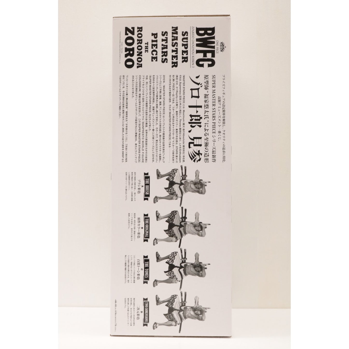 【中古】 ワンピース フィギュア ゾロ 一番くじ BWFC 造形王頂上決戦3 THE BRUSH賞  A/ブラシ彩色 SUPER MASTER STARS PIECE【フィギュア】【飾磨店】