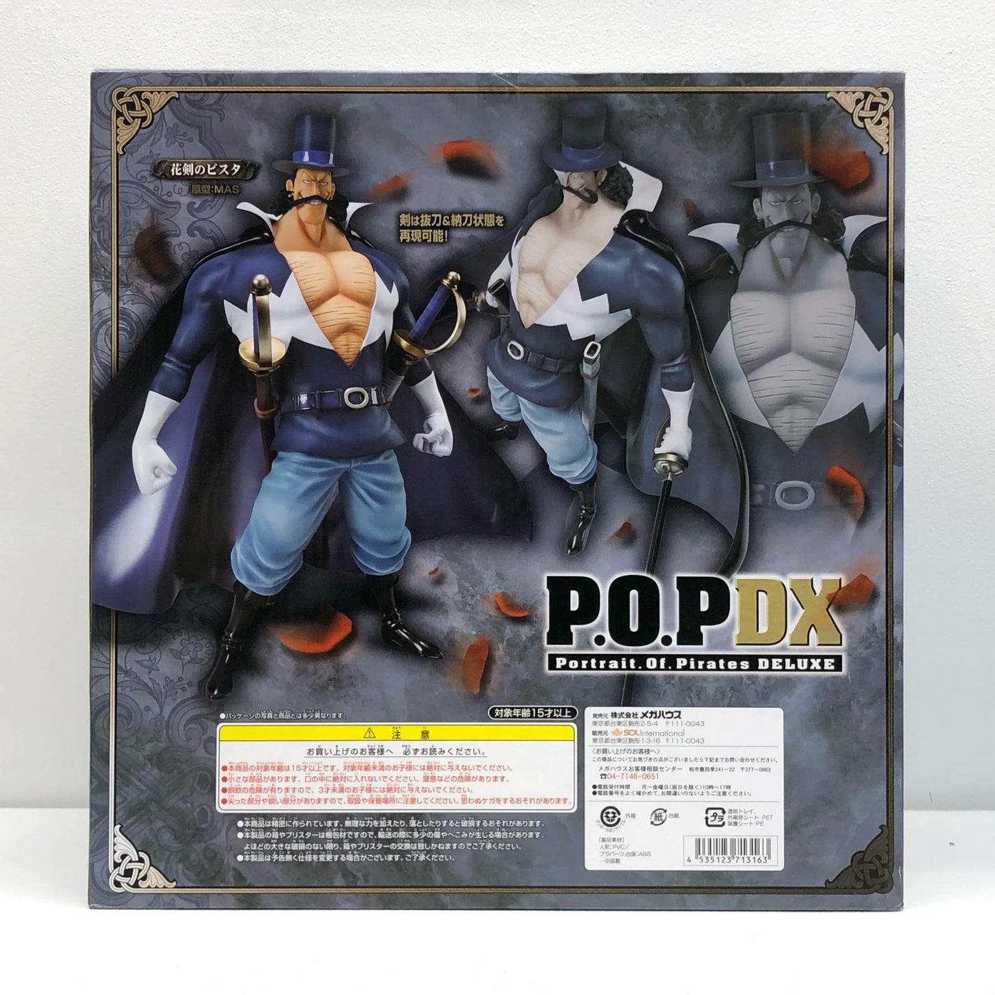 【中古】 ワンピース フィギュア 花剣のビスタ P.O.P NEO-DX エクセレントモデル【フィギュア】【飾磨店】