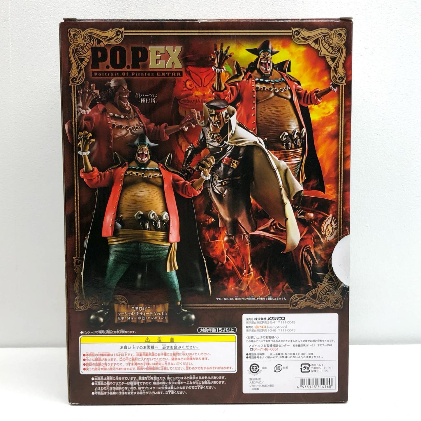 【中古】 黒ひげマーシャル・D・ティーチVer.1.5「ワンピース」エクセレントモデルP.O.PNEO-EX【フィギュア】