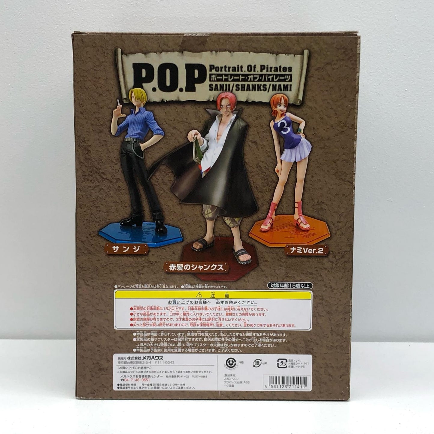 【中古】 赤髪のシャンクス「ワンピース」エクセレントモデルP.O.PNEO【フィギュア】【加古川物流】