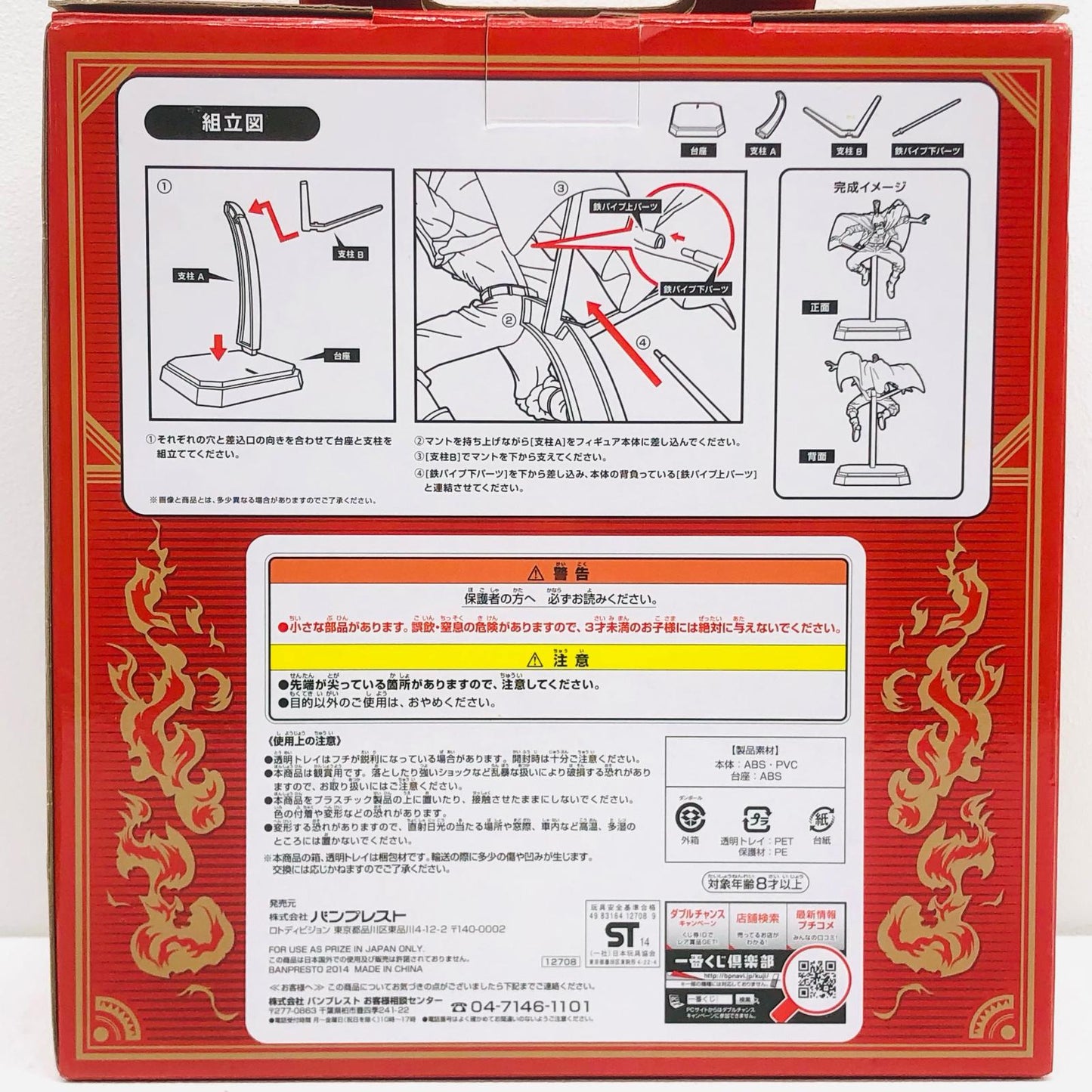 【中古】 ワンピース フィギュア 謎の男変装 ver. 一番くじ コロシアム決戦編 B賞【フィギュア】【加古川物流】