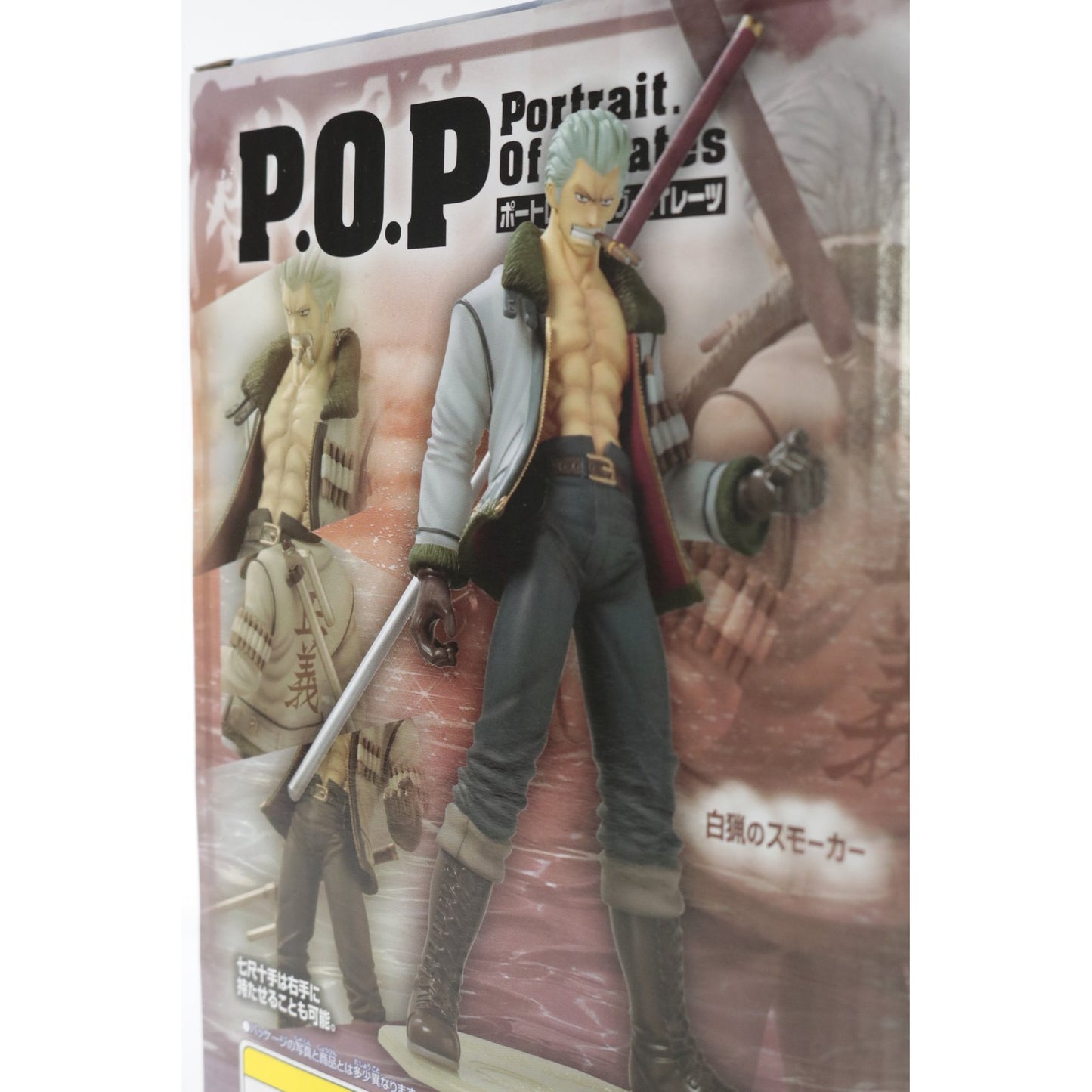 【中古】 白猟のスモーカー「ワンピース」エクセレントモデルP.O.PNEO-7【フィギュア】【飾磨店】