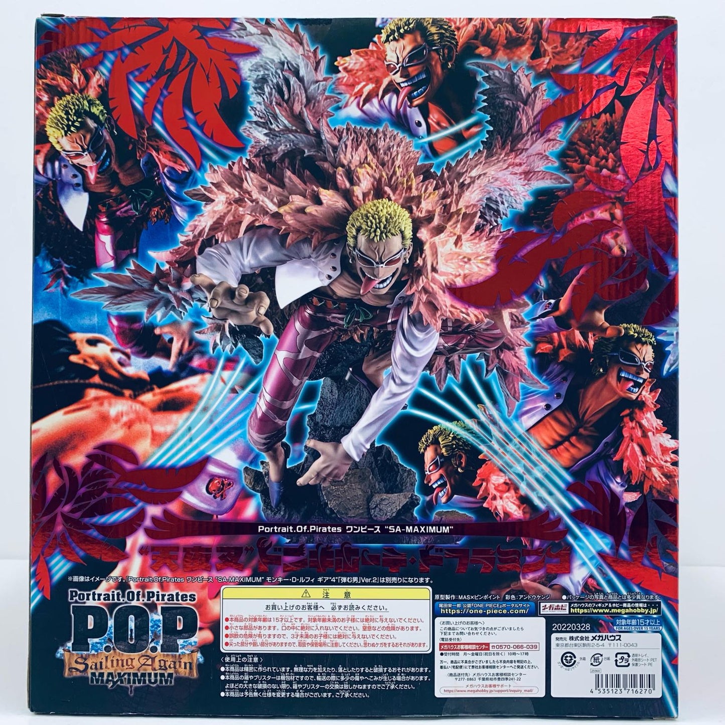 【中古】 ワンピース フィギュア 天夜叉 ドンキホーテ・ドフラミンゴ P.O.P “SA-MAXIMUM” メガトレショップ&オンラインショップ限定【フィギュア】【飾磨店】