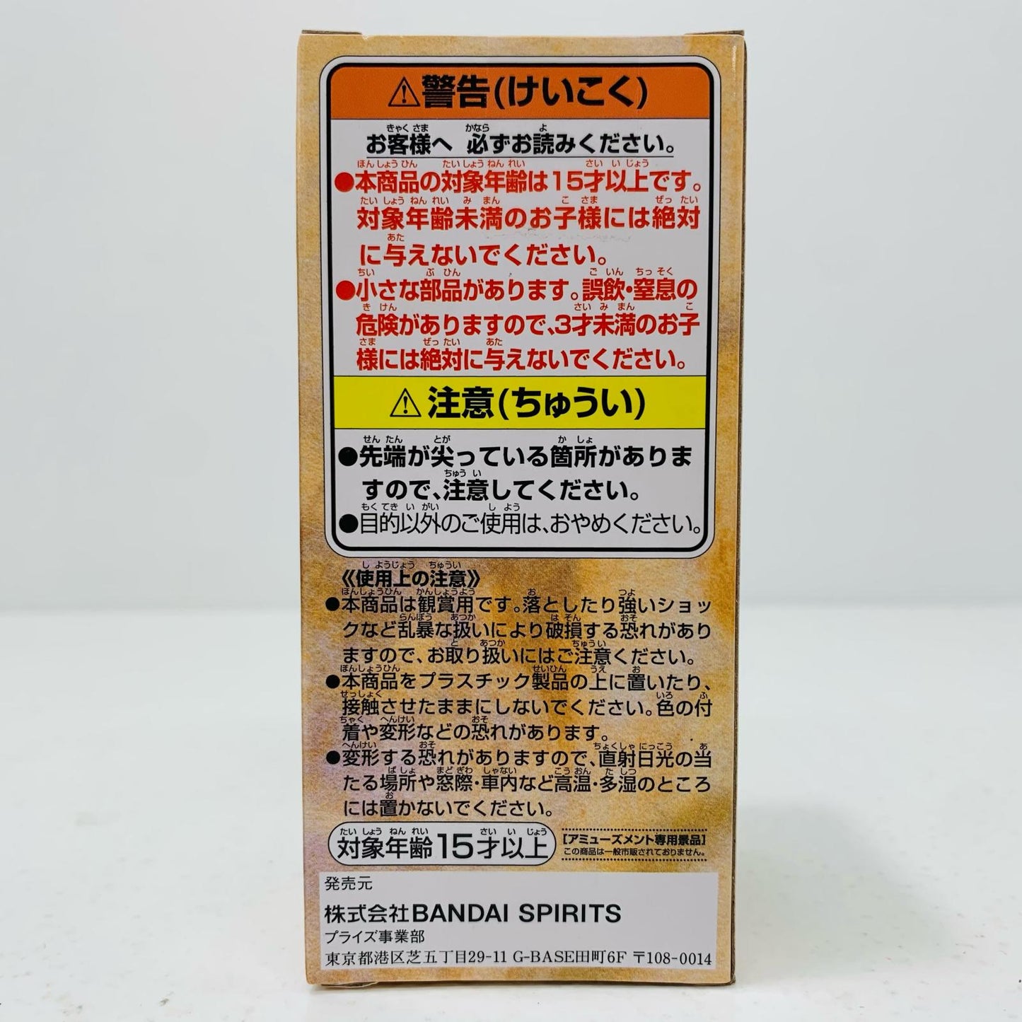 【中古】 イヌアラシ「ワンピース」WCF-ワノ国8- ワンピース フィギュア イヌアラシ WCF ワノ国8 2545862【フィギュア】【飾磨店】