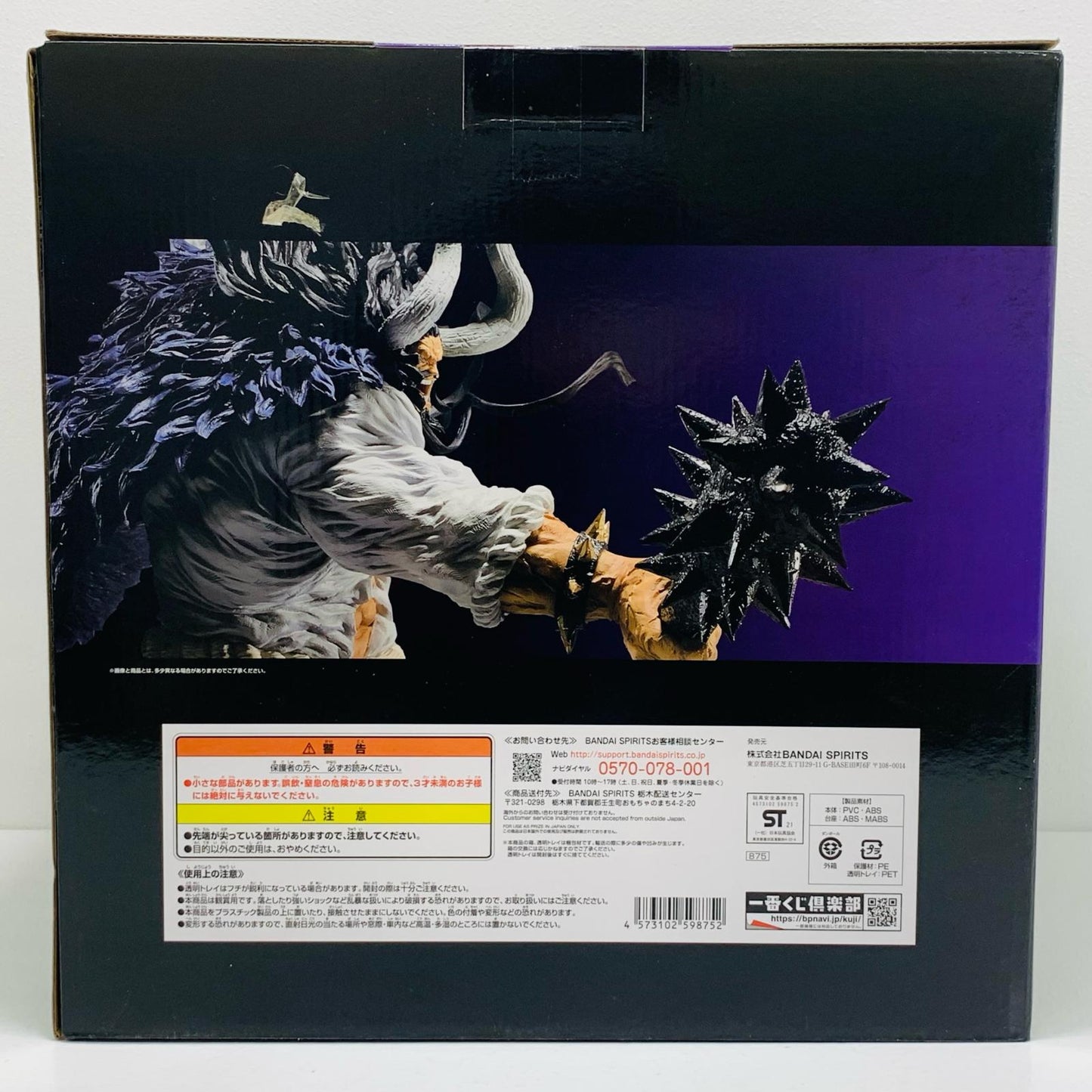 【中古】 A賞カイドウ-theFourEmperors-フィギュア「BestofOmnibus/一番くじワンピース」【フィギュア】