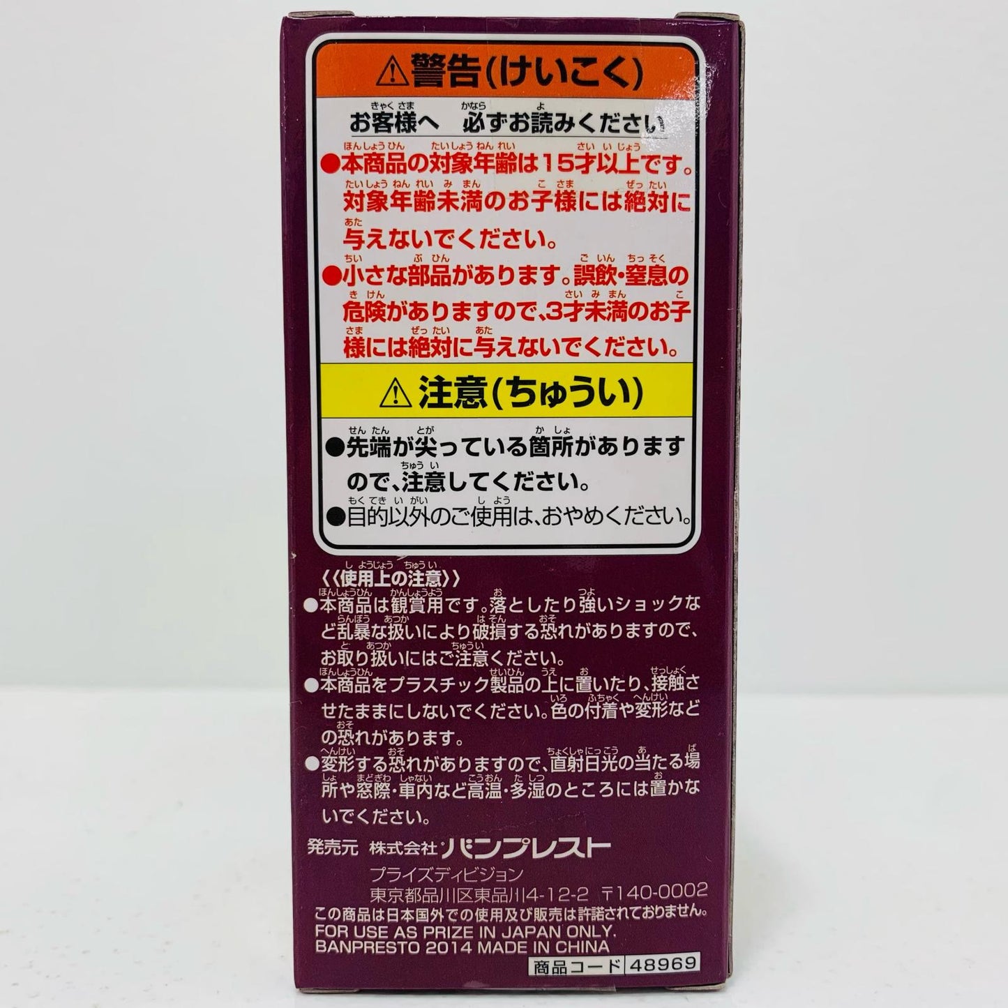 【中古】 キラー「ワンピース」WCF-最悪の世代-【フィギュア】【飾磨店】