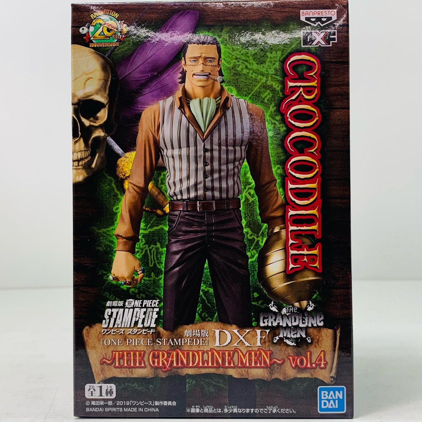 【中古】 サー・クロ コダイル「劇場版ワンピースSTAMPEDE」DXF~THEGRANDLINEMEN~vol.4【フィギュア】【飾磨店】