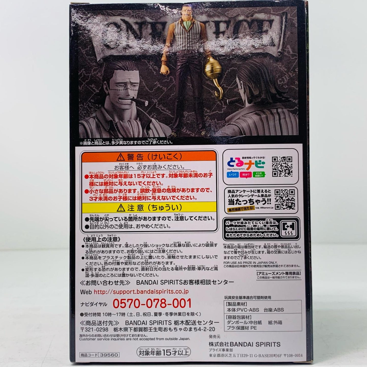 【中古】 サー・クロ コダイル「劇場版ワンピースSTAMPEDE」DXF~THEGRANDLINEMEN~vol.4【フィギュア】【飾磨店】