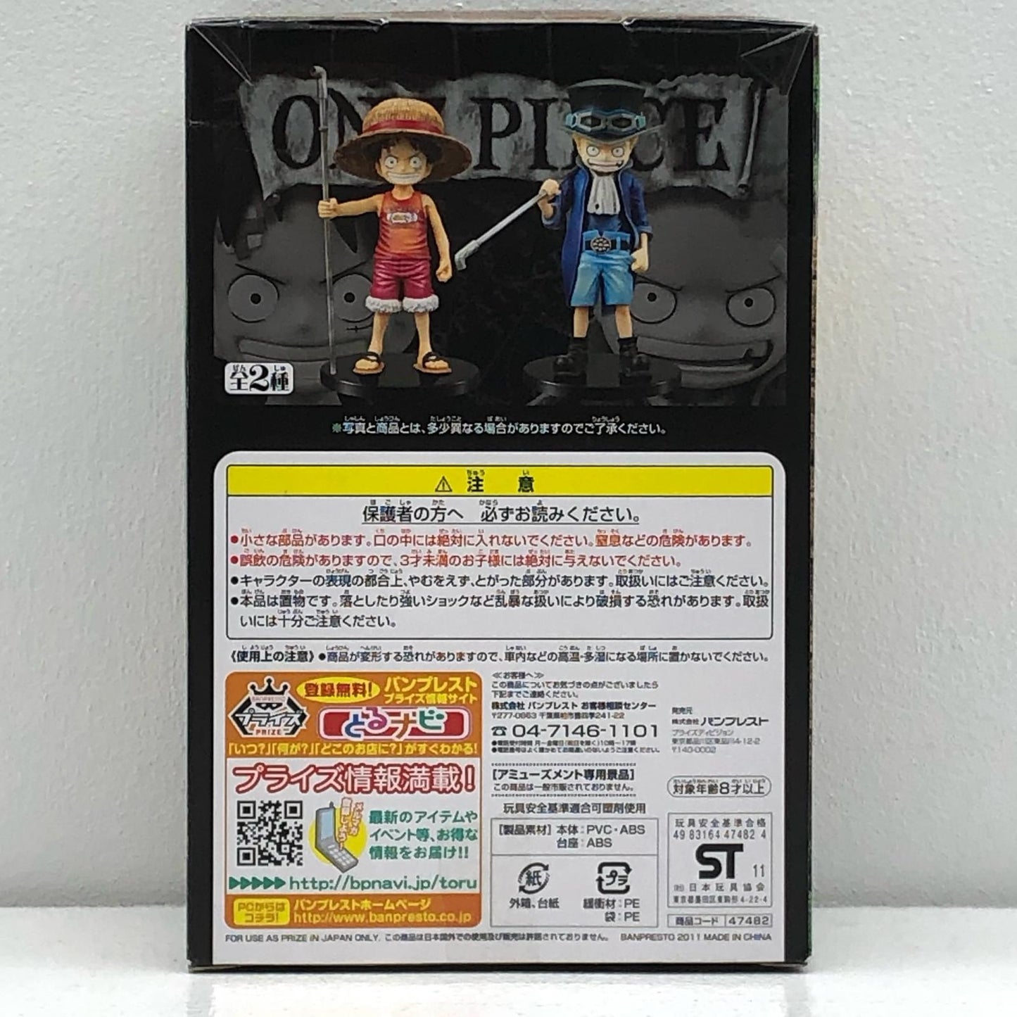 【中古】 サボ「ワンピース」DXフィギュア~THEGRANDLINECHILDREN~vol.1【フィギュア】【加古川物流】