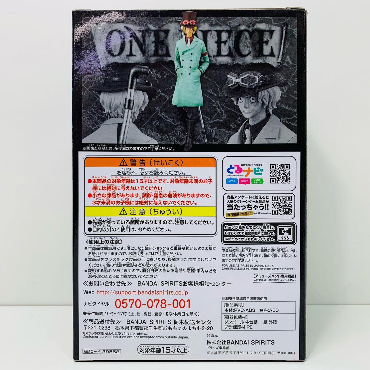 【中古】 サボ「劇場版ワンピースSTAMPEDE」DXF~THEGRANDLINEMEN~vol.2 ワンピース フィギュア サボ THE GRANDLINE MEN vol.2 39558【フィギュア】【飾磨店】