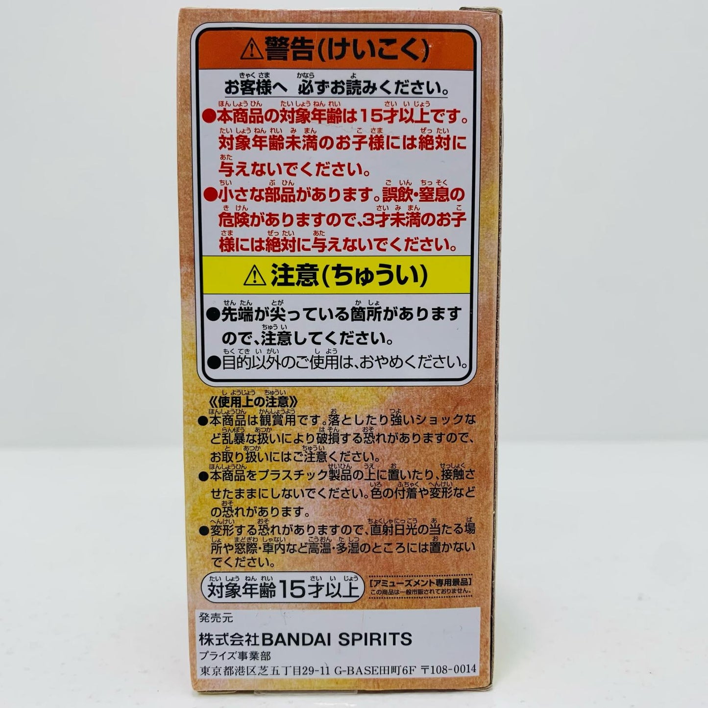 【中古】 サンジ「ワンピース」WCF-ワノ国3-【フィギュア】【飾磨店】