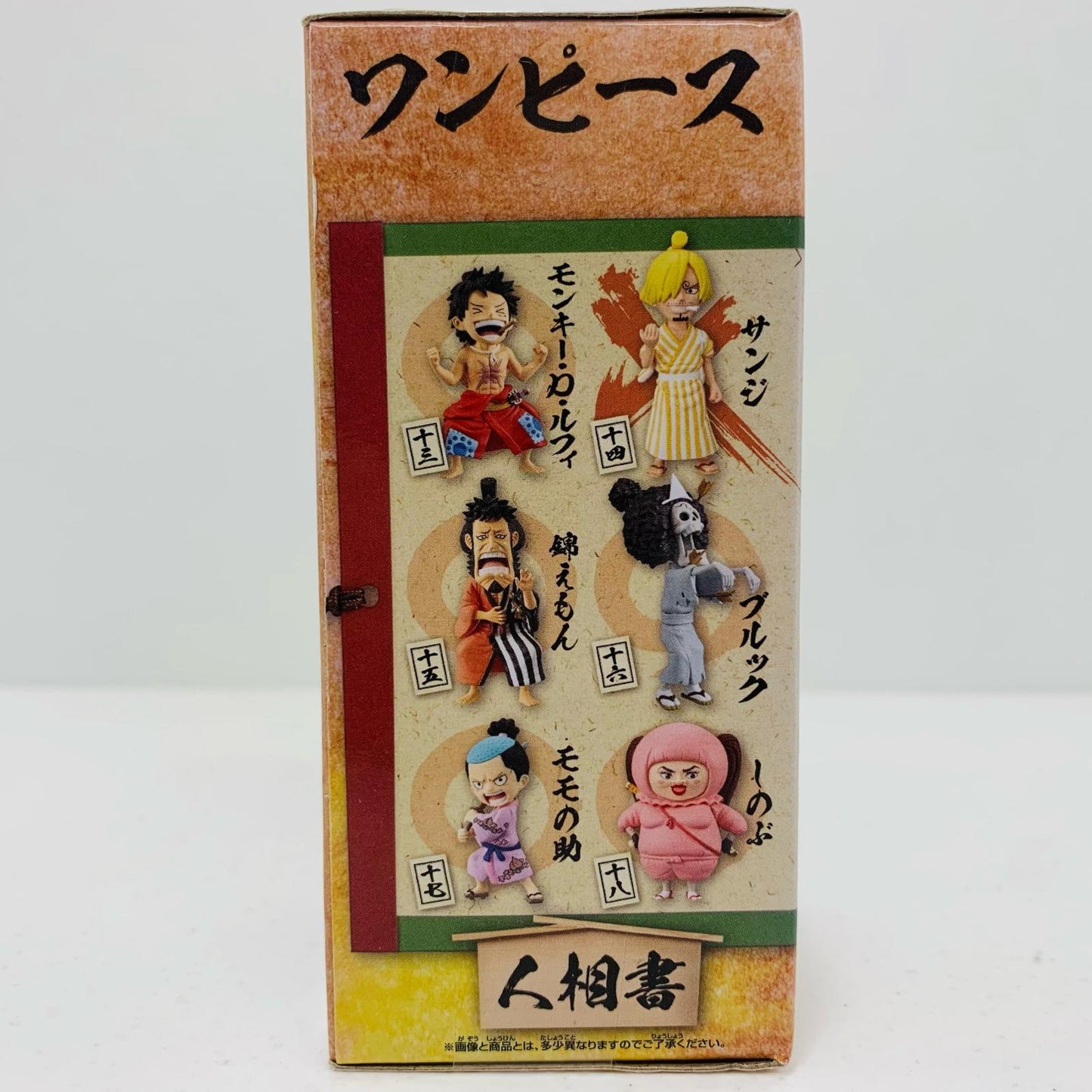 サンジ「ワンピース」WCF-ワノ国3-【フィギュア】