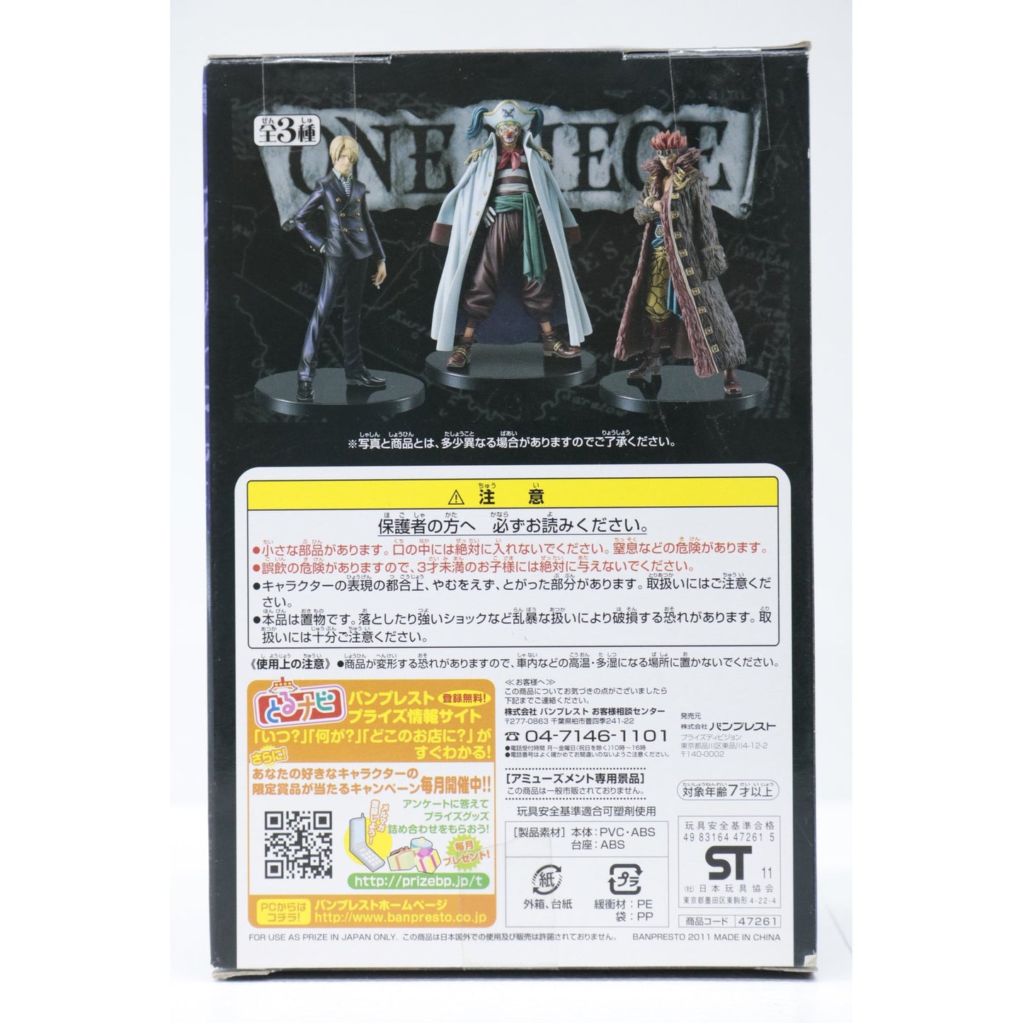 【中古】 ワンピース フィギュア サンジ THE GRANDLINE MEN【フィギュア】【加古川物流】