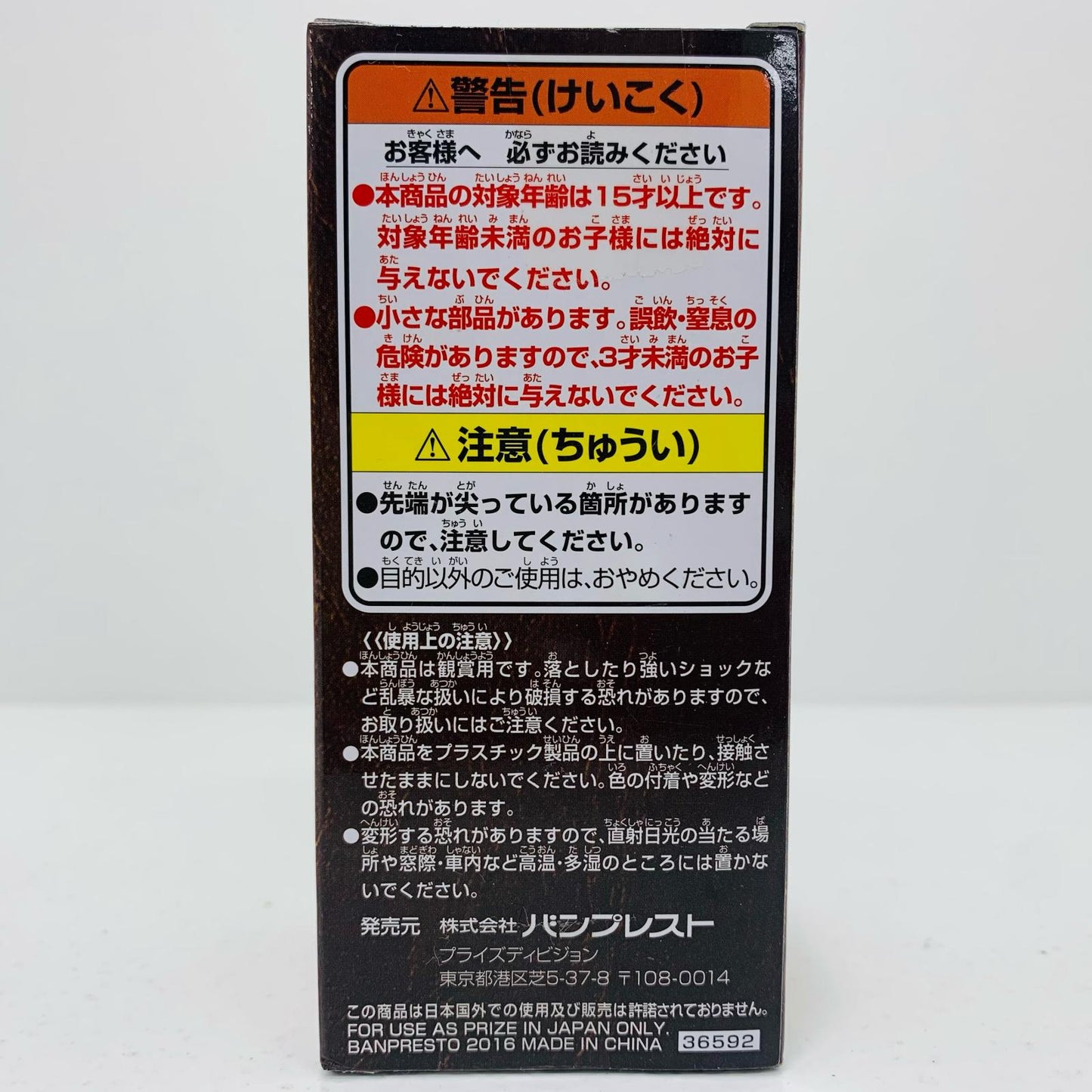 【中古】 ジミー・マイヤーズ「ワンピース」WCF~ONEPIECEFILMGOLD~vol.3【フィギュア】【飾磨店】