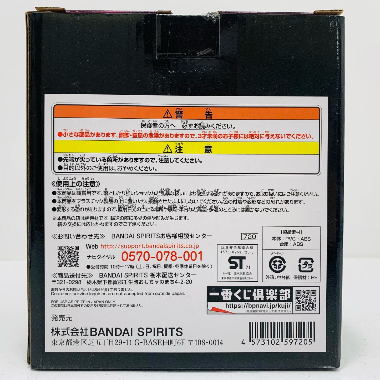 【中古】 E賞シャンクス&バギー~海賊見習い~フィギュア「LegendsoverTime/一番くじワンピース」【フィギュア】【飾磨店】