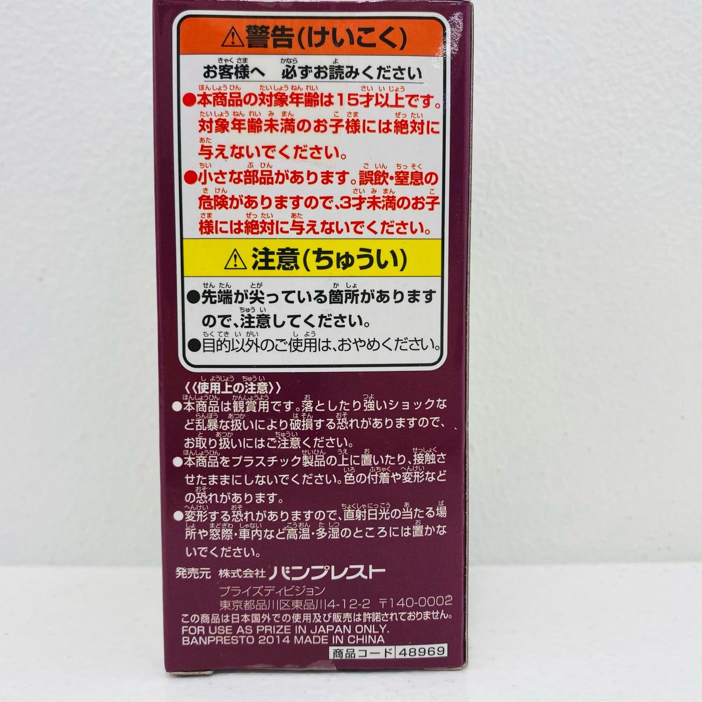 【中古】 スクラッチメン・アプー「ワンピース」WCF-最悪の世代-【フィギュア】
