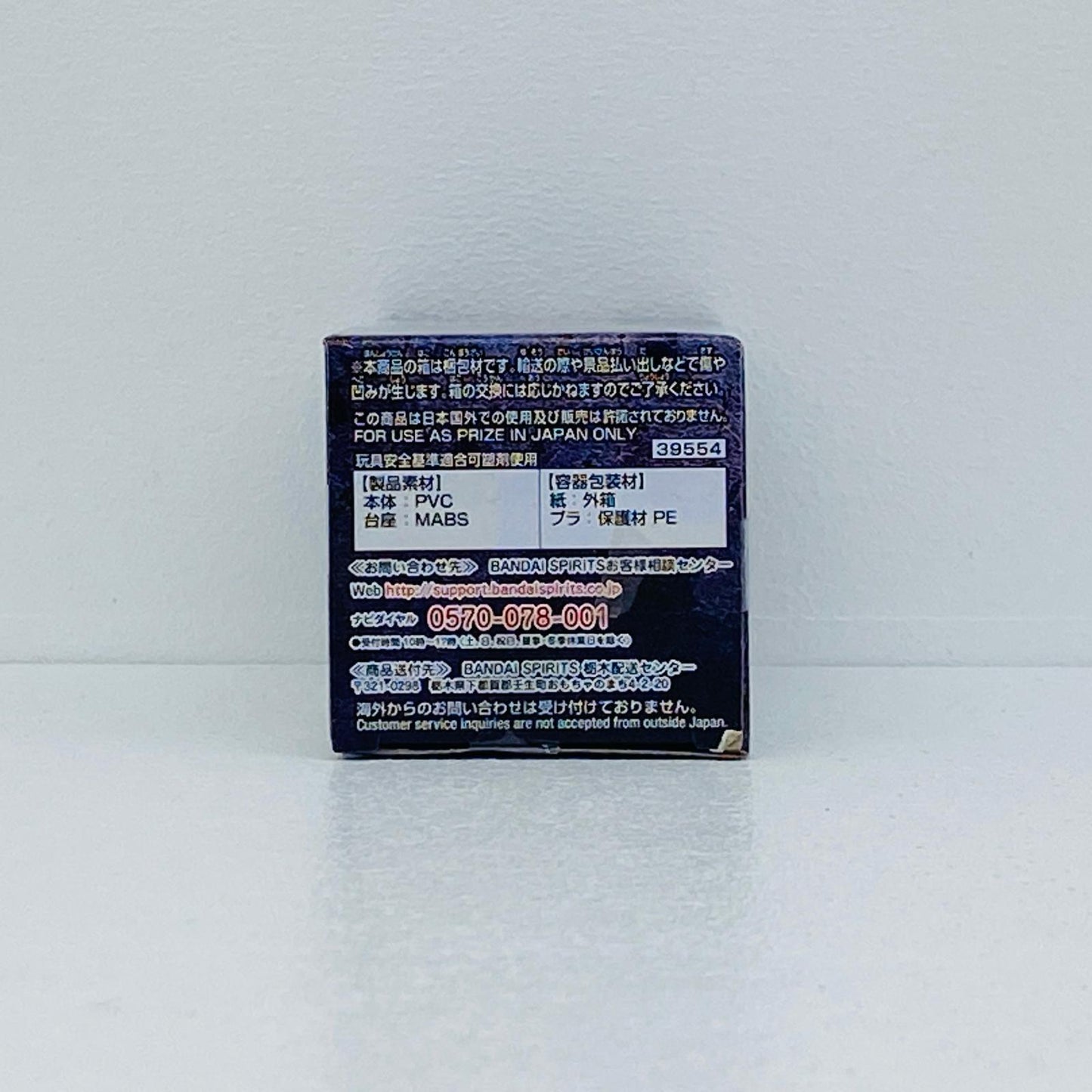 スモーカー「劇場版ワンピースSTAMPEDE」WCF-SPECIAL-vol.2ナムコ限定【フィギュア】